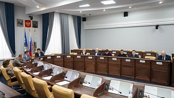 Четыре вопроса рассмотрела комиссия Думы Иркутска по бюджетной политике в феврале